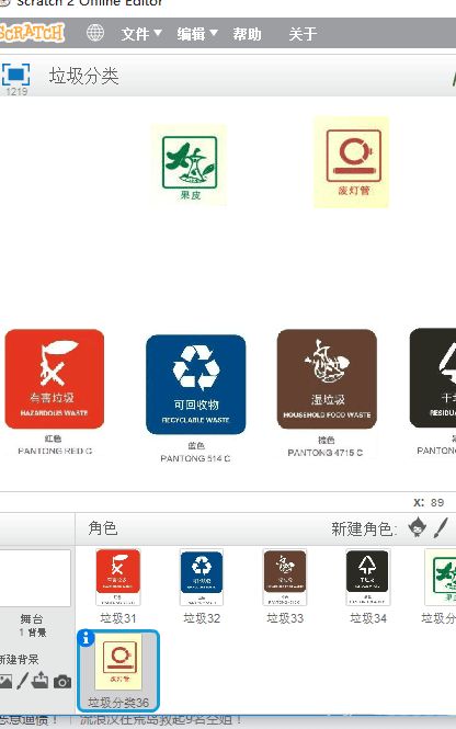 资源库选择界面特写，果皮图标高亮显示