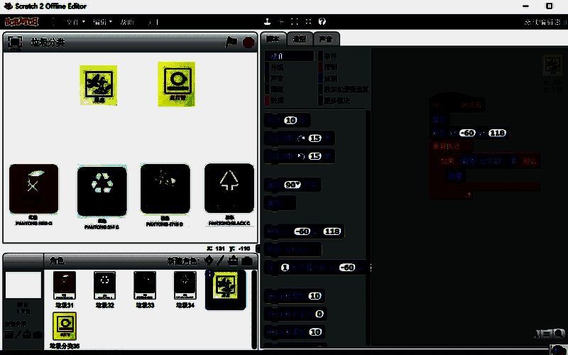完整脚本结构全景图，各功能模块颜色区分