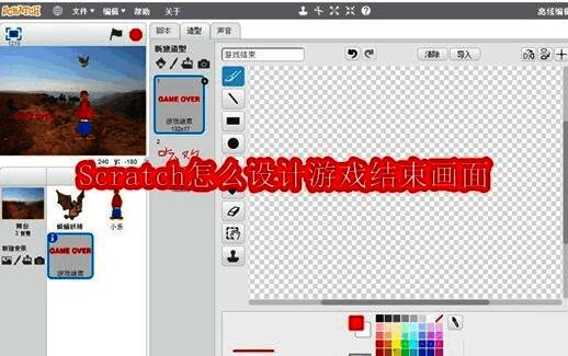 Scratch主界面展示，左侧为角色库，右侧为脚本编辑区域