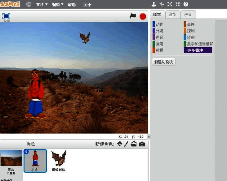 角色选择界面，展示多个预设角色图标