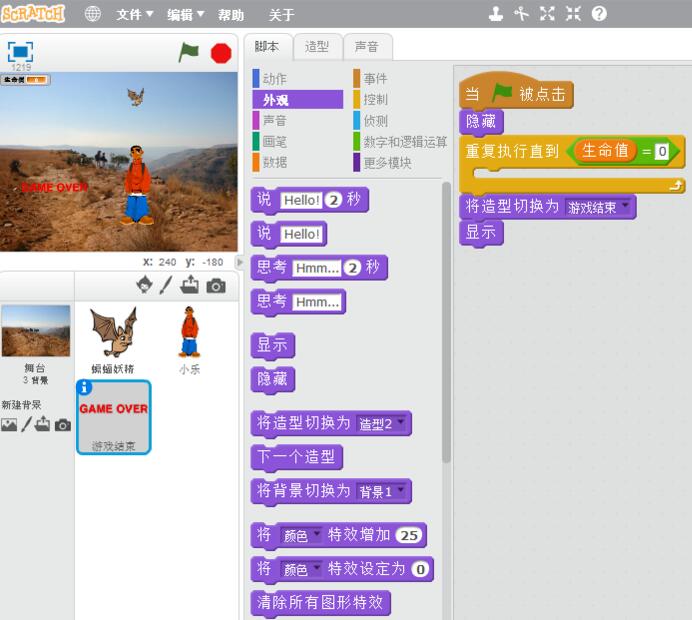 项目运行界面，展示角色正在进行动画演示
