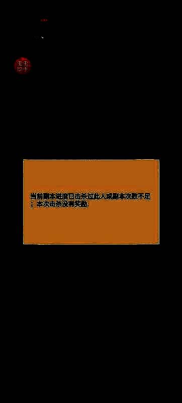 副本内部构造图解，展示复杂的机关布局与战斗地形特征
