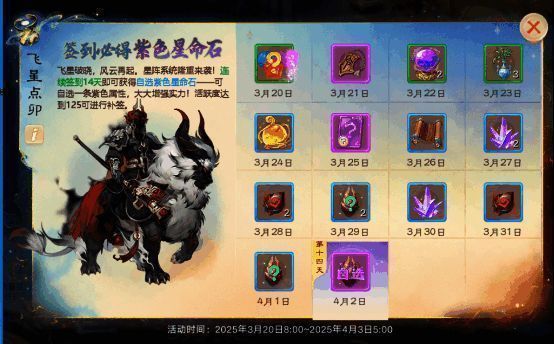 签到界面展示，14天签到奖励清晰可见，界面友好直观