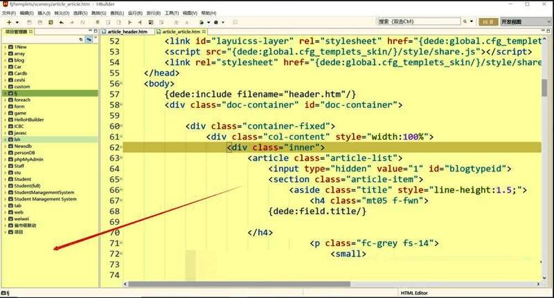 HBuilderX界面展示新建Web项目的操作步骤