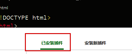 HBuilderX插件管理界面截图，显示已安装插件列表