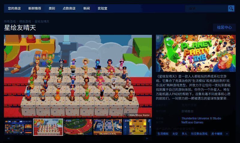 Steam商店页面截图，展示游戏封面及基础信息介绍