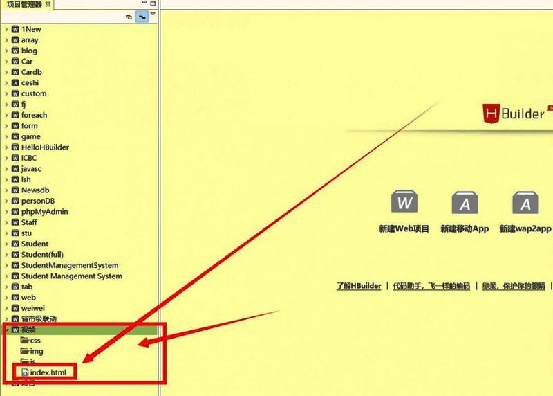 index.html文件编辑界面展示