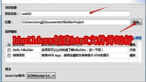 HBuilderX主界面示意图，展示软件操作环境
