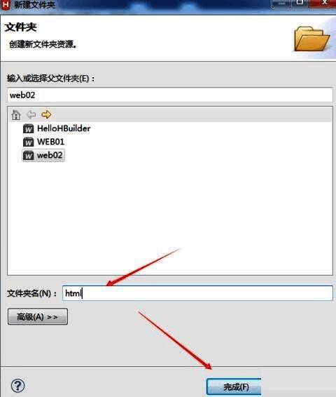 HTML文件创建向导界面，展示文件命名和模板选择功能
