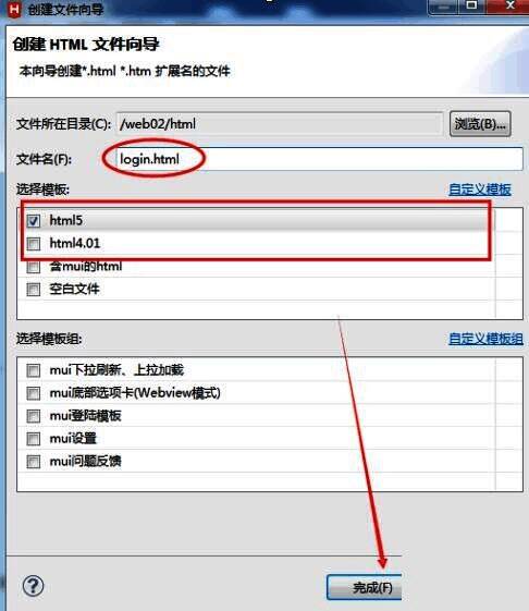 多模板对比视图，展示HTML4与HTML5模板差异