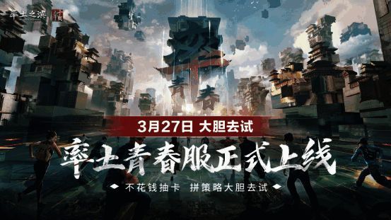 率土之滨青春服开服瞬间爆满，玩家热情高涨