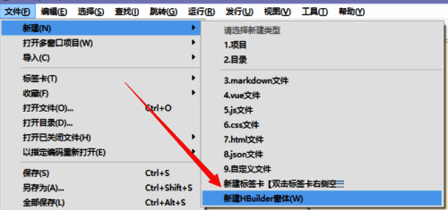 HBuilderX成功创建窗体项目后的界面截图