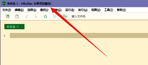 HBuilderX窗体创建完成后的开发界面展示图