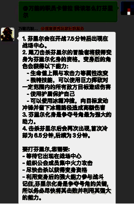玩家通过AI助手快速获取游戏攻略信息，界面简洁高效