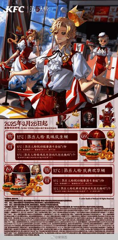 联动套餐附赠徽章透卡套组及游戏礼包兑换码