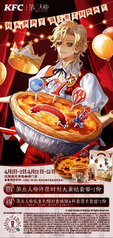 武汉、上海、杭州、成都四城设立庆生快闪打卡点