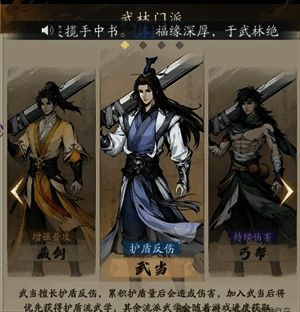 武当派角色战斗画面，身披金光护盾迎战敌人