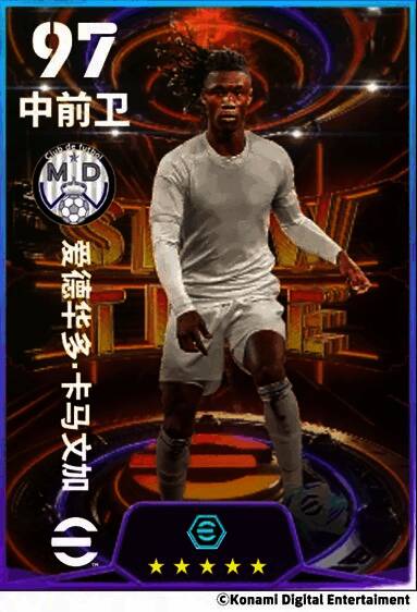 爱德华多·卡马文加增能梦幻精选卡面展示，身穿皇马球衣，背景为欧洲赛场灯光璀璨