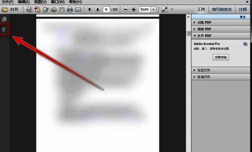 文档已加载，左侧书签栏目展开展示章节信息