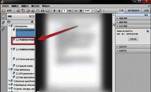 书签面板中显示完整的PDF章节结构，点击即可跳转页面