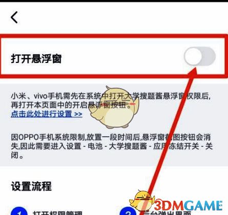 大学搜题酱操作界面截图，展示题目录入与答案解析过程