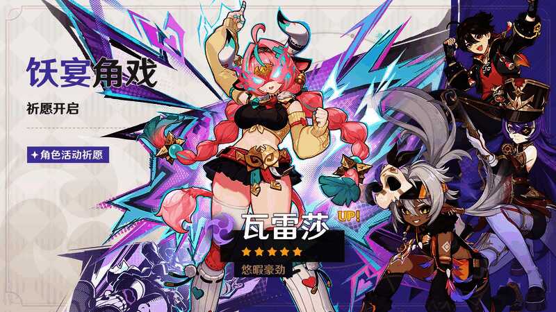 瓦雷莎与闲云角色展示图，背景为沃陆之邦的火山地貌