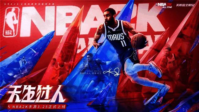 凯里·欧文手持手机，展现游戏界面