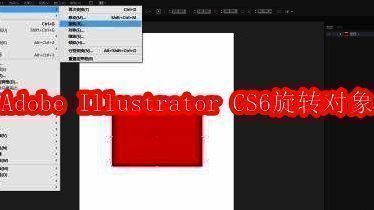 Adobe Illustrator CS6启动界面示意图