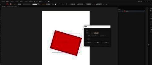 顶部菜单栏中变换选项下的旋转功能路径展示