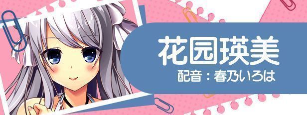 花园瑛美角色立绘，身穿校服，表情略带羞涩