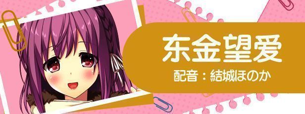 东金望爱角色立绘，班长形象，笑容甜美