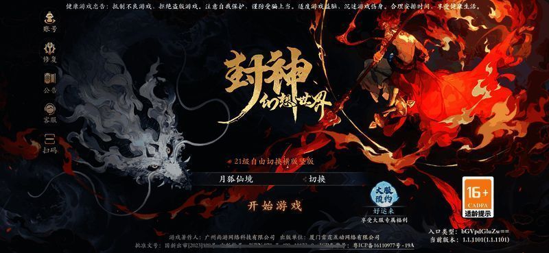 好运来专属福利界面，包含抽奖、双卡优惠、金元宝奖励等内容