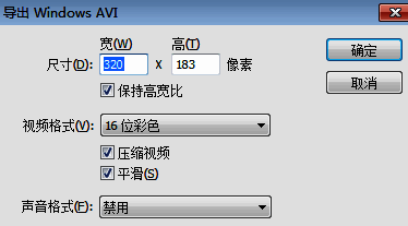 导出设置窗口界面展示默认参数选项