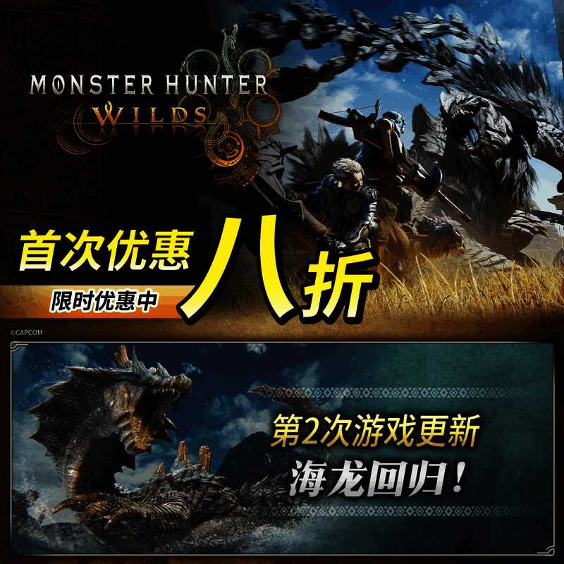 《怪物猎人：荒野》新怪物“千刃龙”登场画面，锋利的翅膀极具压迫感