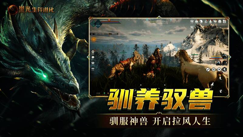 同一账号在PC与手机端同步登录界面，显示相同的角色与进度信息