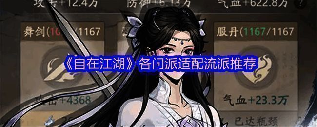 丐帮角色在战斗中释放毒术，敌人身上浮现绿色毒素特效