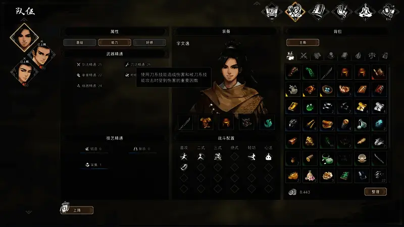 武学升级后显示伤害数值提升效果