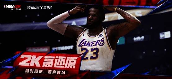 游戏中球员炫酷运球动作，画面细节逼真