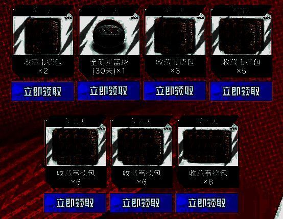 每日签到奖励界面，包含满突球员卡展示