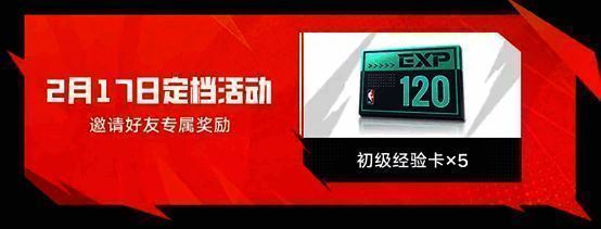 预约奖励领取确认界面，提示清晰易懂