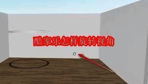 酷家乐主界面展示，左侧为工具栏，右侧为项目预览区域