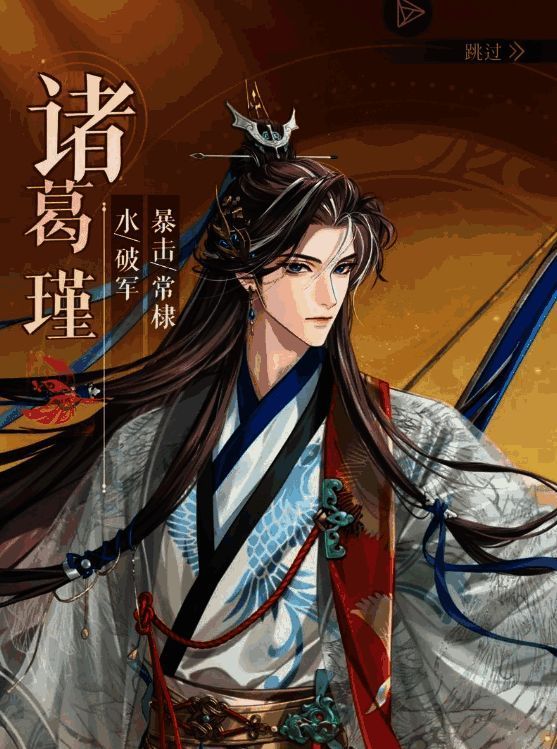 角色战斗场景截图，诸葛瑾拉弓蓄力，周围敌人被击退