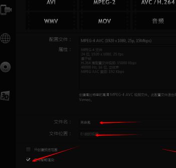 选择输出路径及命名窗口，显示默认存储目录与手动更改按钮