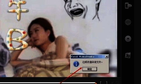 导出进度条界面，显示已完成的提示信息及确认按钮