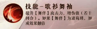 技能界面展示“悬丝傀戏”效果，两位角色被红色丝线连接，数值条大幅上升