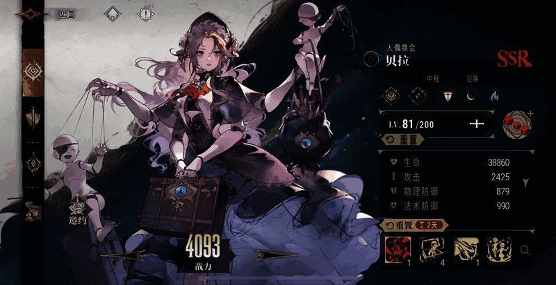 角色在战斗中释放强力技能的特效画面