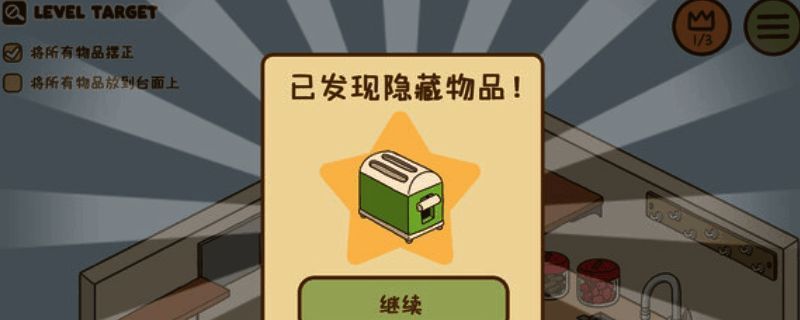 《整理拾光》游戏场景截图，一只可爱的猫咪正在整理房间，整体画风清新柔和