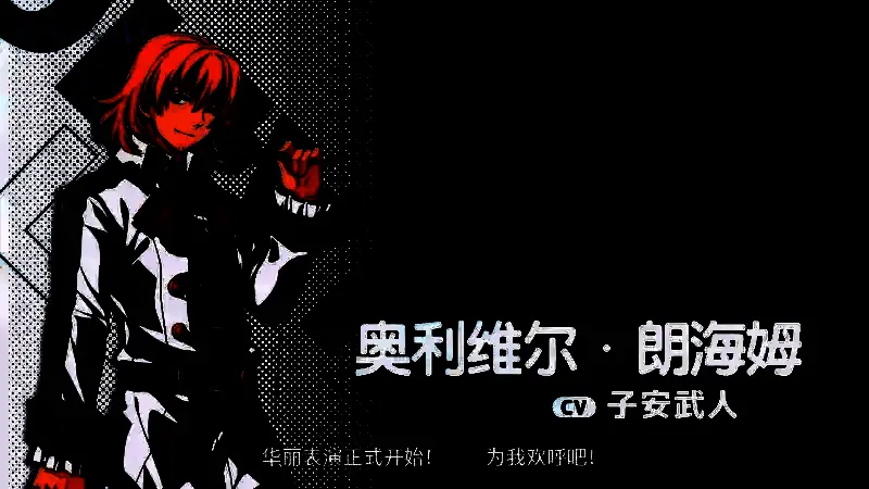 奥利维尔手持乐器，身披长袍，在舞台上演奏魔法般的旋律