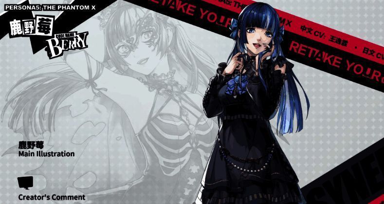 鹿野莓技能展示界面，显示贪恋层数叠加效果