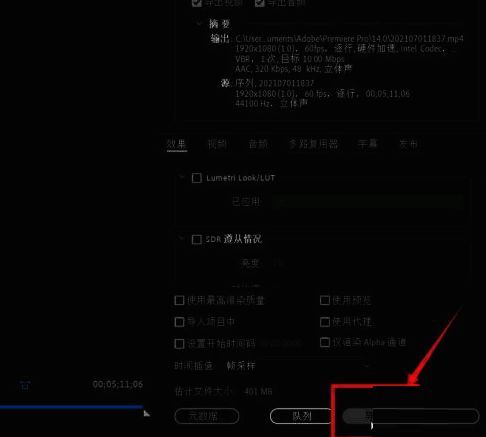 导出进度条界面显示当前导出状态
